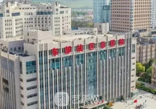 南京正规整形公立医院名