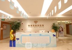 福州格莱美医院很黑吗?医