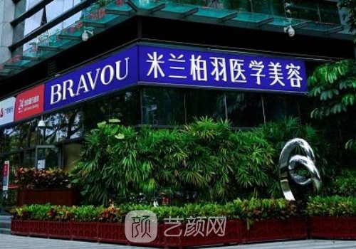 深圳米兰柏羽医疗吸脂靠