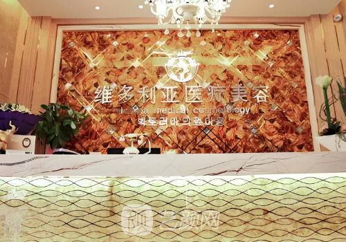 襄阳维多利亚整形医院医