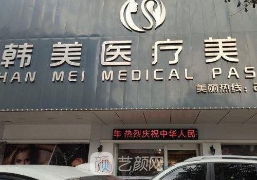 泸州韩美整形医院怎么样