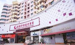 东莞华美美容医院价格表