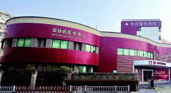 杭州整形医院是三甲医院