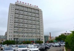 齐齐哈尔市第一医院整形