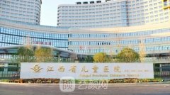 江西省儿童医院整形外科