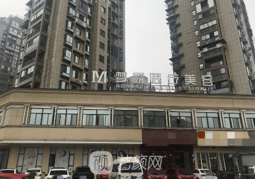 温州梦露整形医院怎么样