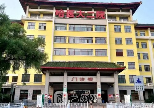 医大二院整形美容科怎么