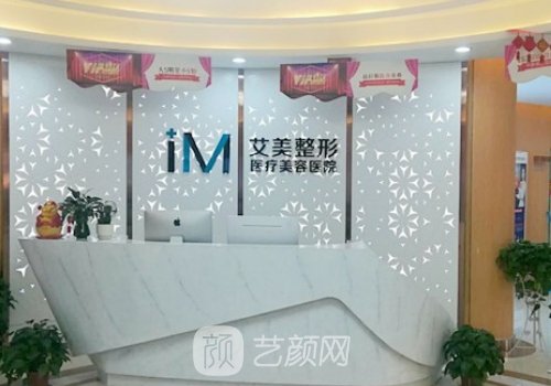 南阳艾美整形怎么样?崭新