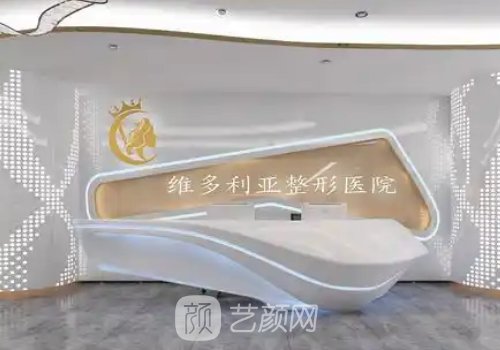 兰州维多利亚整形医院的