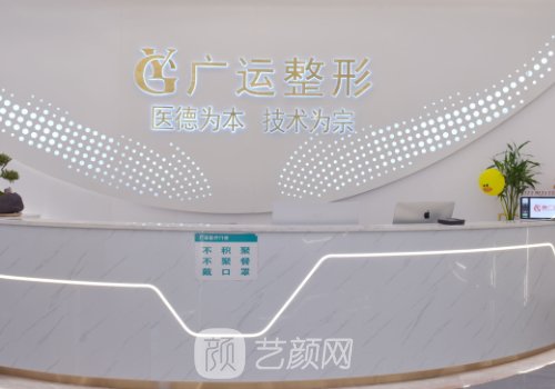 魏广运医生做拉皮多少钱