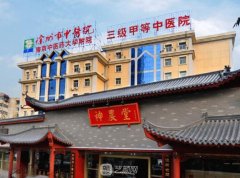 徐州市中医院整形美容科