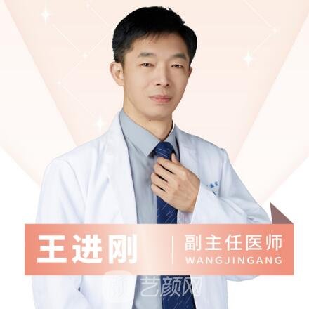 王进刚