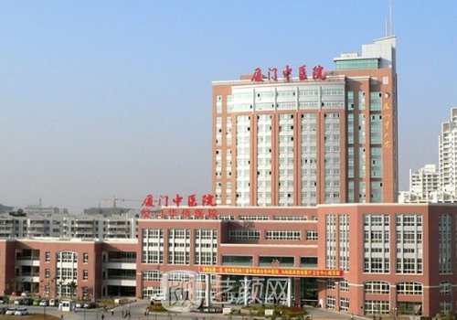 厦门中医院整形外科价格