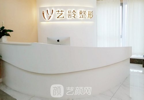 郑州艺龄整形医院技术怎