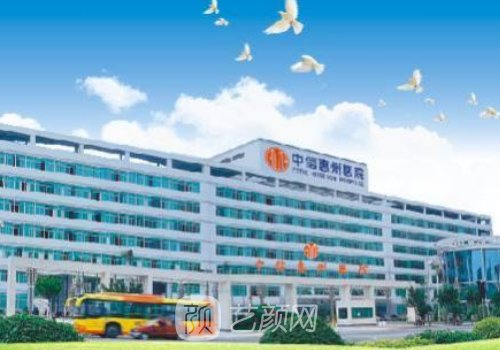中信惠州医院整形科双眼