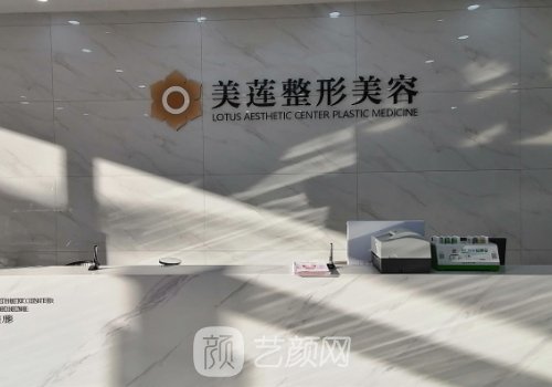 济南美莲整形院长韩旭技