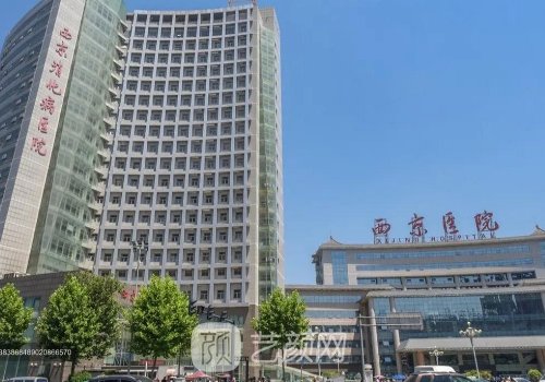 西京医院耿健简历介绍|医