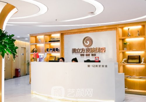 东莞美立方整形医院地址