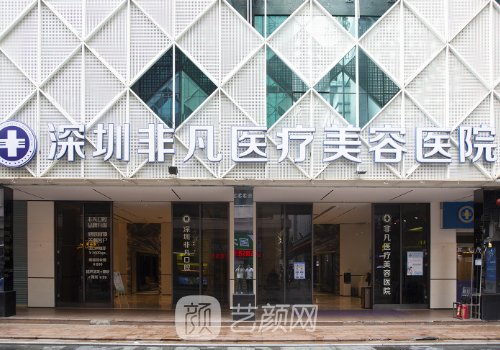 深圳十大正规整形医院排