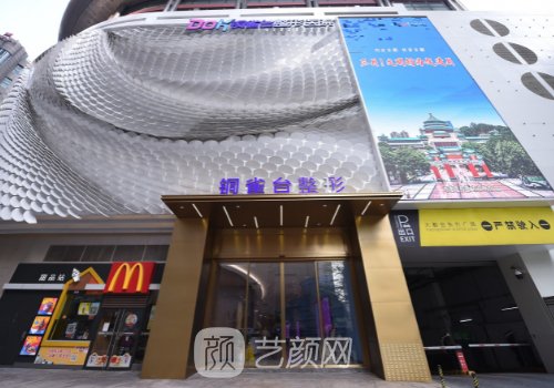 重庆铜雀台整形医院怎么
