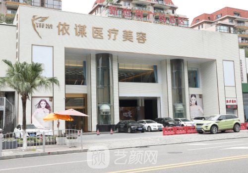 东莞依谋整形医院是三甲
