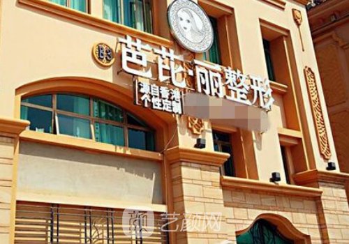 南宁芭比丽医疗美容机构