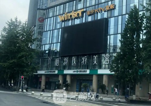 成都栖羽整形医院电话号