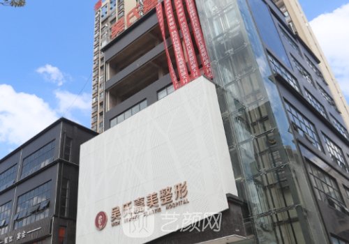 昆明吴氏嘉美整形价格表