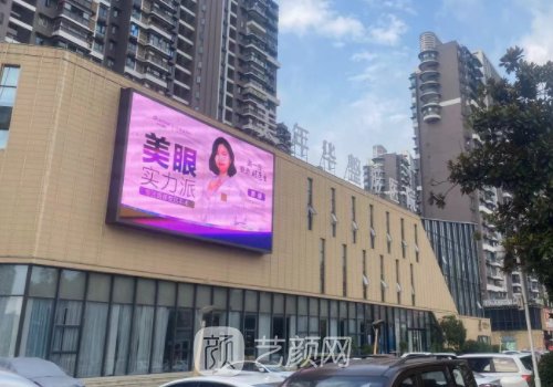 恩施美年华整形医院怎么