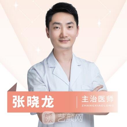 张晓龙