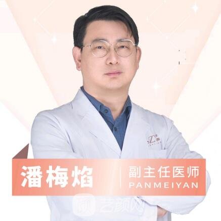 潘梅焰