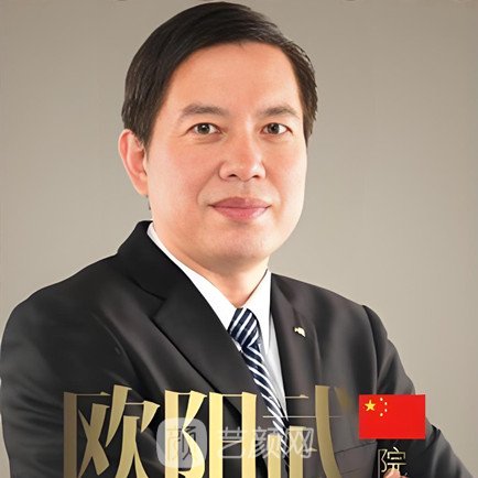 欧阳武