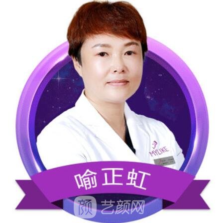 喻正虹
