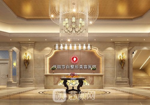 乌鲁木齐伊丽莎白整形医