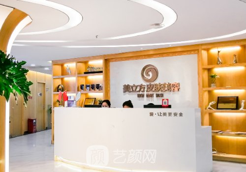 东莞美立方美容医院正规