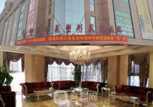 宁夏华美整形医院官网分