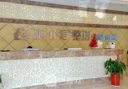 常州施尔美动嘴医生排名