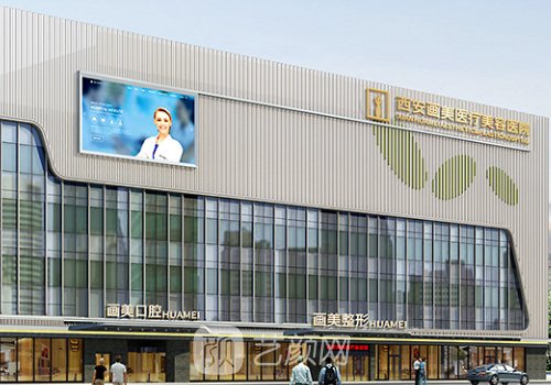 西安前三名的整形医院有