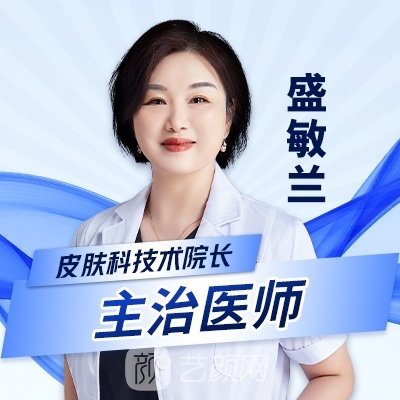 盛敏兰