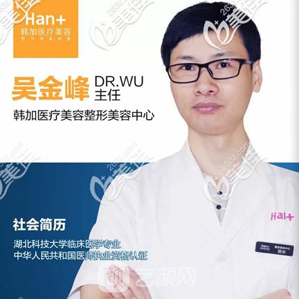 吴金峰