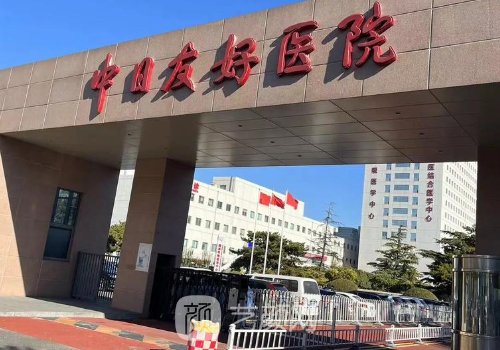 任冲医生川字纹切除手术