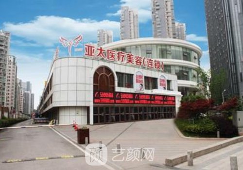 宜昌亚太整形医院怎么样