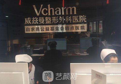 乌鲁木齐整形医院电话号
