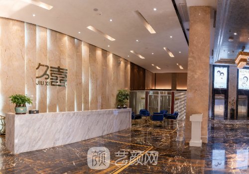 长沙久喜整形医院正规不