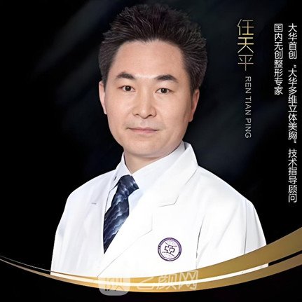 任天平