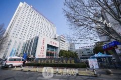 连云港市第一人民医院整