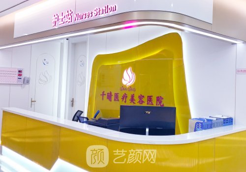 杭州千晴整形医院正规吗