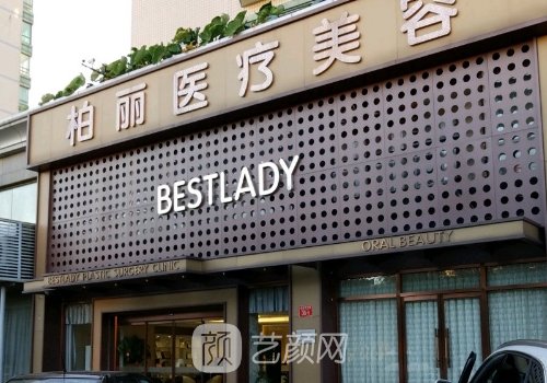 李劲良所在医院是哪家?医