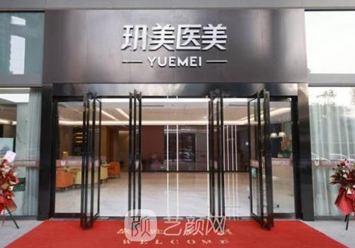 昆山玥美植发怎么样?内附