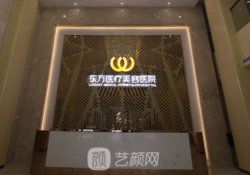 南宁东方整形医院邓皓眼